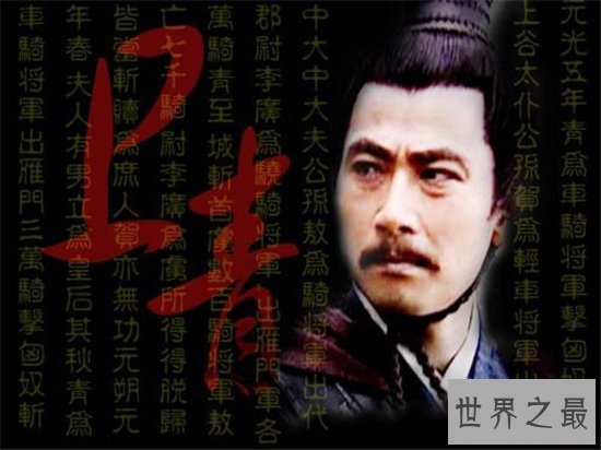 中国古代十大名将,霍去病年仅24岁便早早过逝