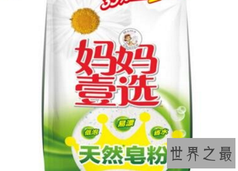 中国十大洗衣粉品牌排行榜,中国洗衣粉哪个牌子好?