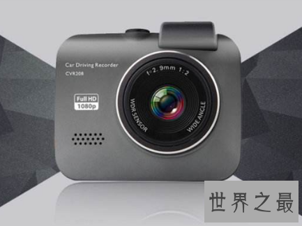 口碑最好的中国行车记录仪十大品牌，行车记录仪哪个牌子好？