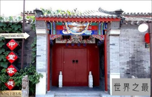 北京哪个胡同最好玩,北京最著名的十大胡同排名