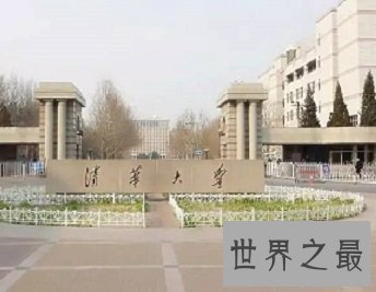 你想考一所好大学吗，了解2018最新的中国大学排行榜