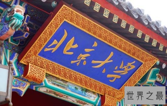 中国十大心理学专业大学排名,北京师范大学位居榜首!