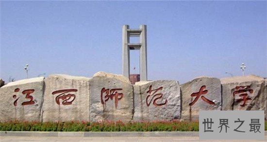 南昌大学排名前十名 不离开家乡步入全国知名学府