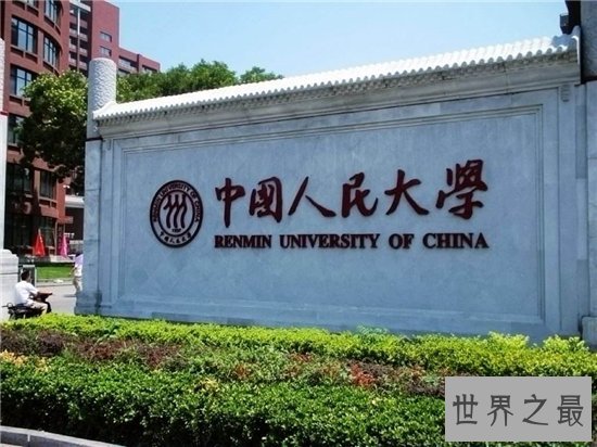 2018国内全国大学排行榜 北大清华依然数一数二