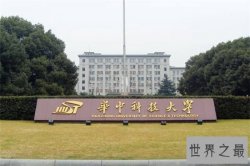 2018国内全国大学排行榜 北大清华依然数一数二