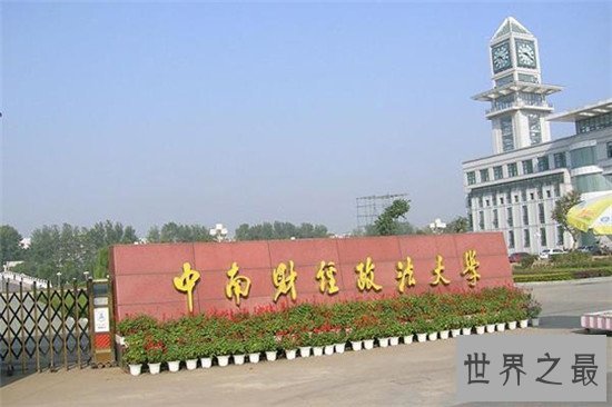 中国最出名的财经类大学排名 无数金融精英毕业于此
