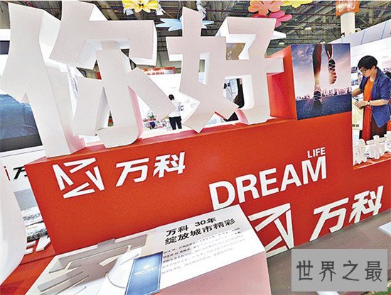 最新房地产公司排名 万科企业依旧排名第一