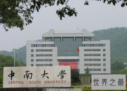 湖南省大学排名前十名 想让孩子功成名就就选它们