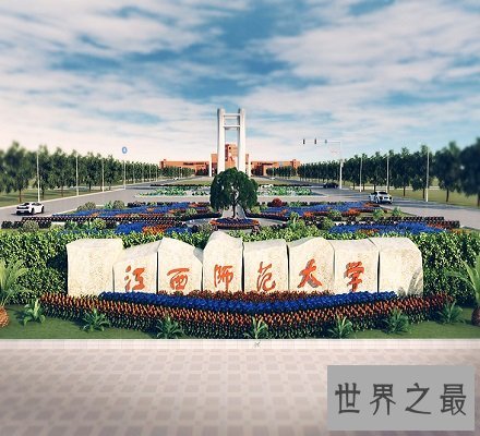 江西大学排名 2018江西高校榜南昌大学位居第一！