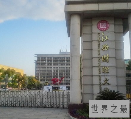 江西大学排名 2018江西高校榜南昌大学位居第一！