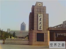 2018最好的山东大学排名前十 不去北上广也能有好大学