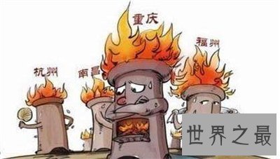 四大火炉城市都有哪些 看看不要踩雷哦