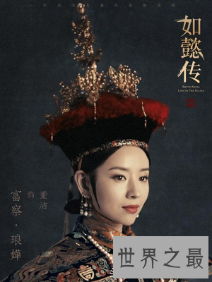 2018如懿传相约无期,只能接着看如懿传小说喽!