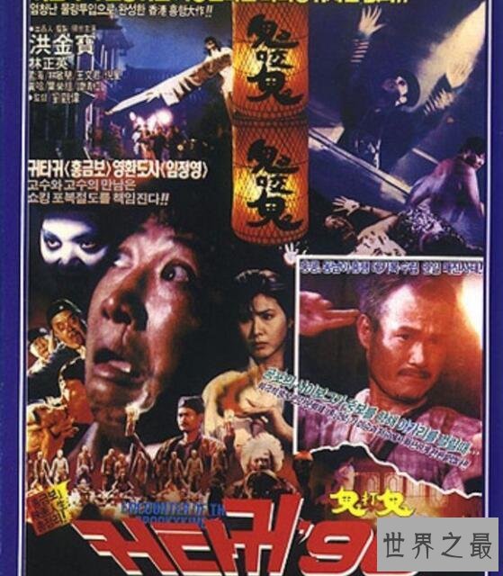 十大好看的香港鬼片大全，倩女幽魂第一林正英是标杆