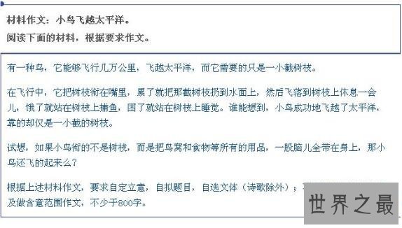 精选十篇笑死人的中考零分作文，学物理的肯定给满分