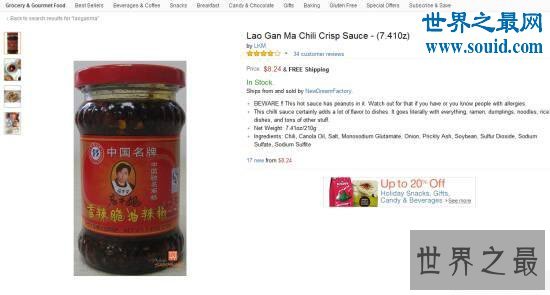 老外眼中十大中国奢侈品，辣条和老干妈贵到离谱