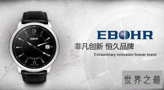 国产十大名表,国产表也有拿得出手的好产品