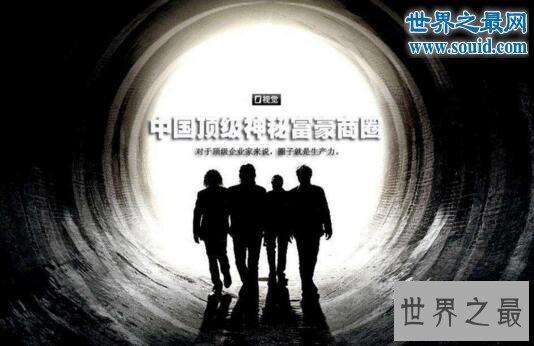 中国十大神秘商帮,全中国的钱都在他们手中