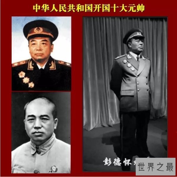 开国十大元帅排名，林彪还能排第三