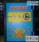 清明节十大奇葩祭品，纸扎美女还可以订做小三