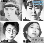 民国四大才女结局悲催，张爱玲逝世一周才被发现