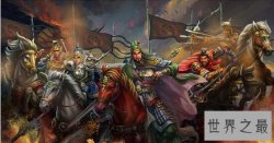 三国五虎上将排名，蜀国关羽最厉害却死得最早