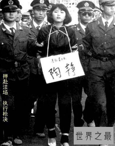 中国十大美女死刑犯，被糟蹋走上不归路(真的很美)