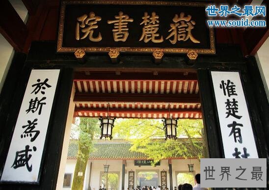 中国宋代四大书院,范仲淹朱熹曾在这里授课