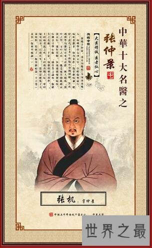中国古代十大名医,神医不止扁鹊华佗(还有更牛的)