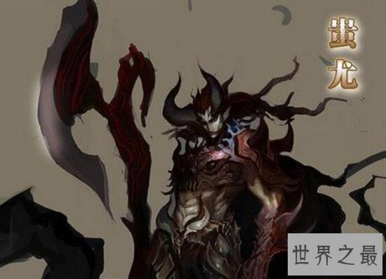 中国上古十大魔神，兵神蚩尤最逆天(被黄帝射杀)