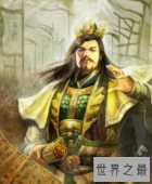中国古代十大名将，多数被自己的人给干死了