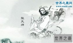 道教四大天师，张道陵是道教的创始人