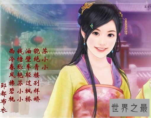 中国古代十大名妓，个个红颜多薄命(只活20岁)