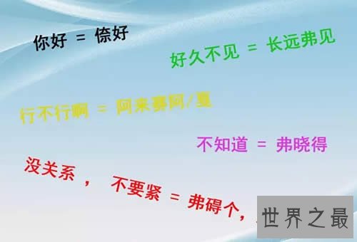 中国汉语七大方言，你一句话都听不懂