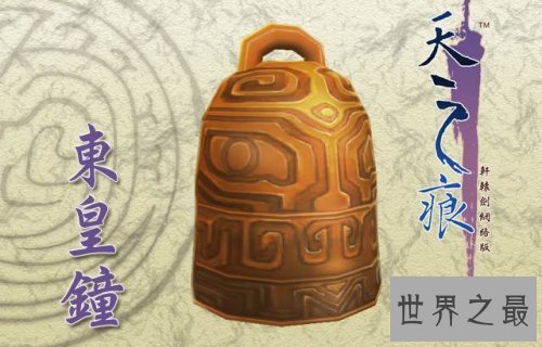 上古十大神器排名，10个牛逼宝物(揭秘现如今下落)