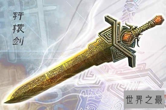 上古十大神器排名，10个牛逼宝物(揭秘现如今下落)