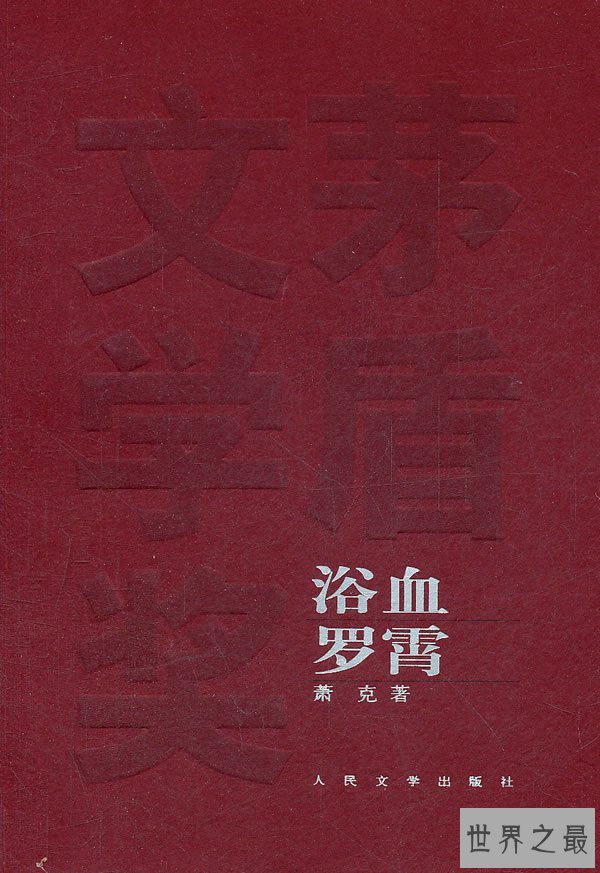十大开国上将排名，萧克40岁就埋葬了蒋家王朝