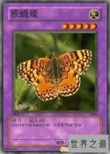 中国网络十大神兽，既然还有草泥马和雅蠛蝶