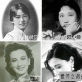 民国四大美女最真实图片，林徽因是最漂亮的