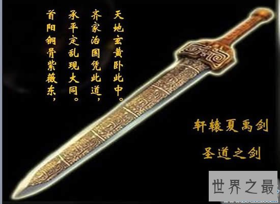 上古十大神剑，开天辟地的十把绝世宝剑