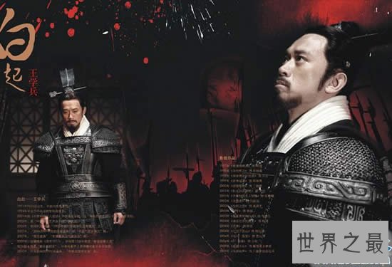 战国四大名将排名，白起→李牧→王翦→廉颇