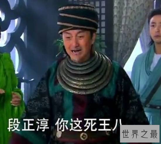 金庸笔下十大最悲催的绿帽王,段正淳绿帽子最肮脏