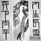 齐白石十幅最贵的画，总价超过10个亿