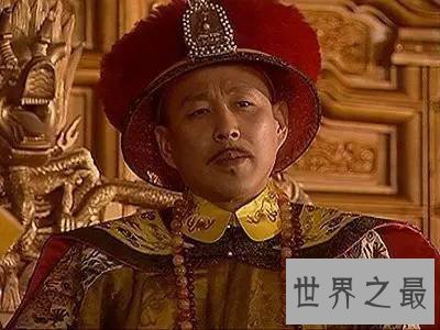 清朝十大帝王之最,咸丰帝最苦命