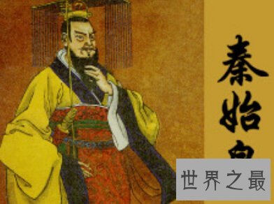 中国历史上最伟大的10个皇帝,嬴政和李世民最伟大