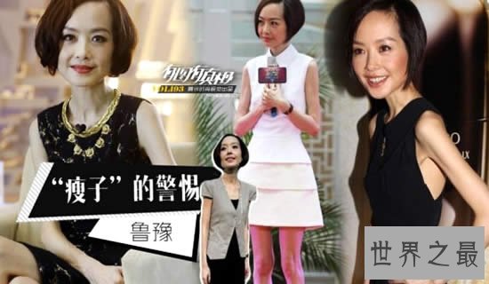 中国十大最瘦的女明星,皮和骨头吓死人(图)