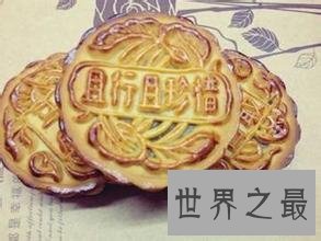 盘点中国十大奇葩月饼,方便面和韭菜月饼