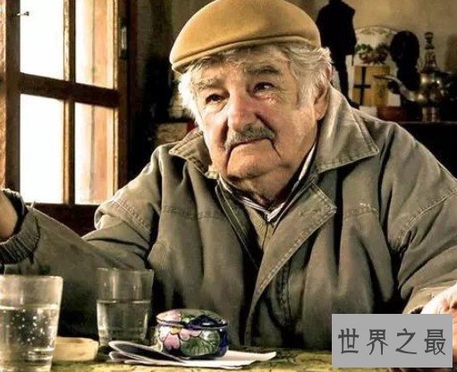 世界上最穷的总统，却比穷人家的生活还要清苦