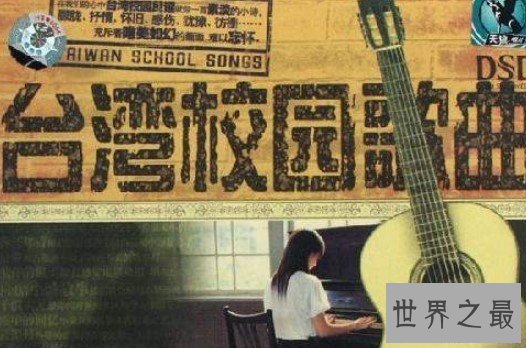 世界上最早的校园歌曲,起源于日本