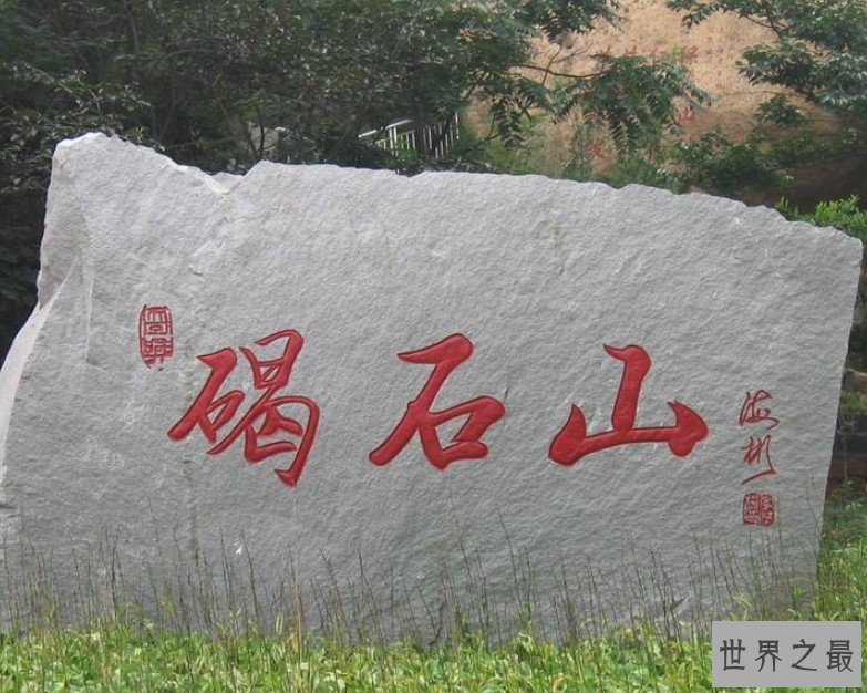 东临碣石指的是哪里,最早秦始皇也曾到此